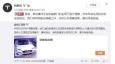 特斯拉又現(xiàn)自燃事件，電動汽車為何會起火？