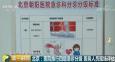 看病“先來后到”或成歷史？北京這些大醫(yī)院出手了